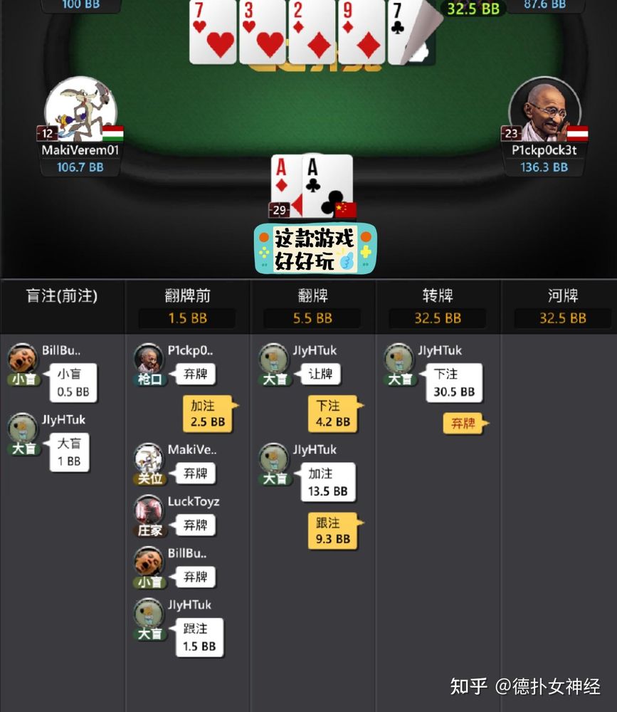 德扑圈苹果下载
